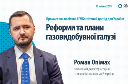 В Україні будуть перевіряти газові свердловини в онлайн-режимі