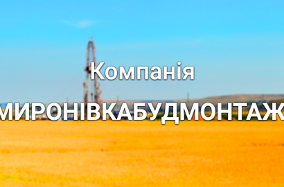 В Україні будуть перевіряти газові свердловини в онлайн-режимі