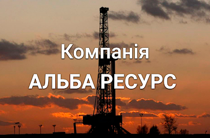 В Україні будуть перевіряти газові свердловини в онлайн-режимі